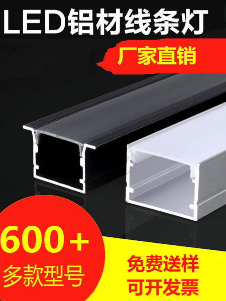 线条灯灯槽明装线形灯led灯带卡槽铝合金u形吊顶嵌入式条形铝槽