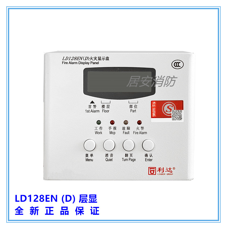 Напольный дисплей Beijing Lida LD128EN(D) пожарная индикаторная панель цифровой дисплей напольный дисплей Lida Изображение 1