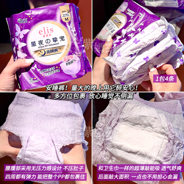 舒服到想推荐给所有人日本大王elis卫生巾极薄棉柔日夜用纯棉亲肤 — 5