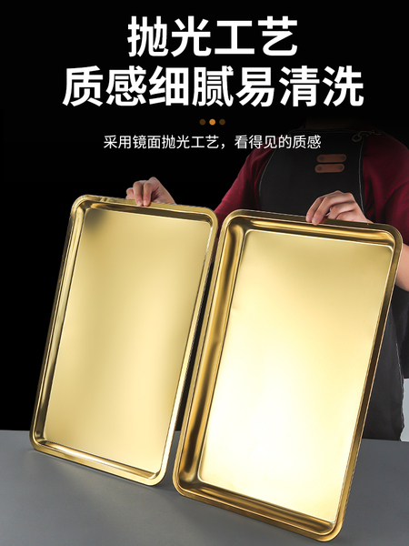 特厚不锈钢金色托盘方盘烧烤盘小吃盘子火锅菜盘烤鱼饺子盘快餐盆