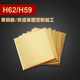 H62 brass plate copper sheet brass strip copper strip brass rod with laser cutting processing zero cutting custom 0.51mm2mm