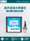 Bofeng large screen display ultrasonic mud-water interface instrument Sludge thickness detector measuring instrument real-time online