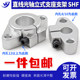 卧式直线光轴支架支撑支座 SHF8 10 12 13 16 20 25 30 40 50 60