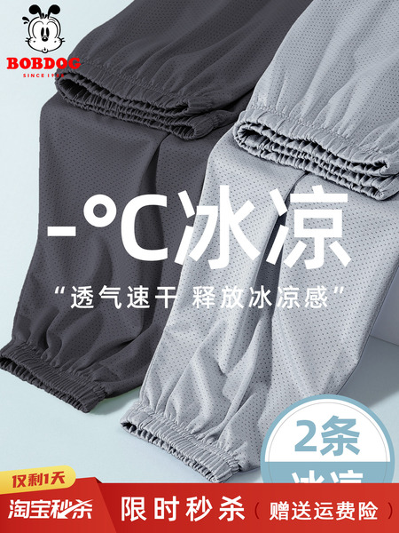 巴布豆男童裤子夏季2026新款速干薄款男防蚊裤儿童男孩冰丝长裤夏