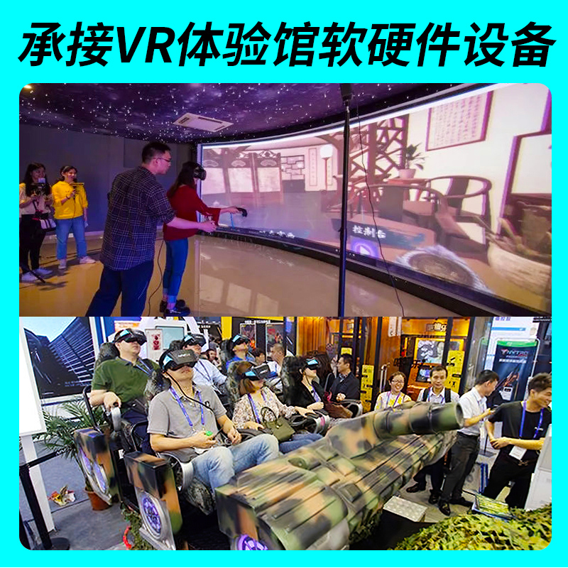 VR체험관 전시관 지진모의태풍과학기술관 게임테마홀 VR안경 소프트웨어 개발