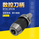 High-precision CNC tool holder BT40-APU16 CNC machining center high-precision tool holder dynamic balance