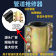 Steel plate emergency repair connection PVC Hafjob hoop pipe leakage repairer PPR pipe leakage plugging emergency repairer P pipe quick connector
