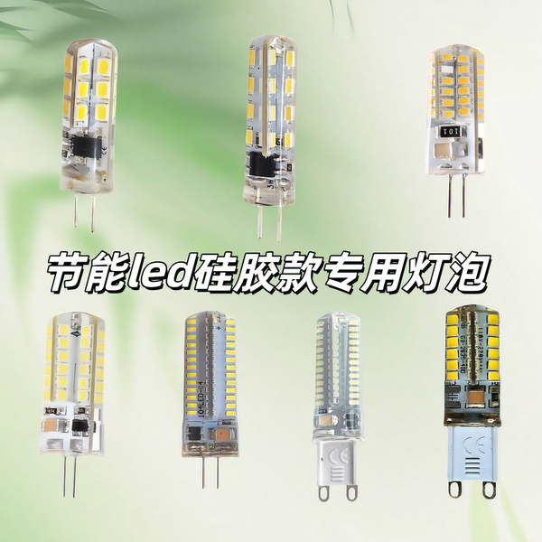 220v客厅卧室过道镜前超亮针脚插泡led高压水晶灯玉米节能小灯泡