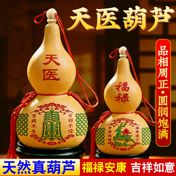 天然开口天医葫芦挂件中国结开盖桃木质八卦福禄客厅卧室招财摆件