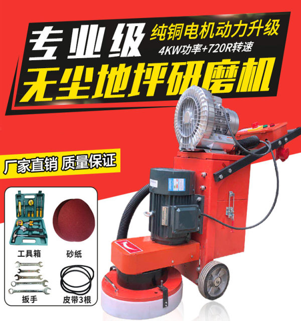 Epoxy dust-free floor grinding machine Cement marble grinding polishing machine Old floor paint Floor paint removal machine Rust removal