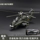Domestic Martial Arts Ten Alloy Helicopter Toy Model Army Zhi 10 Fighter Boy Military Helicopter Ornaments