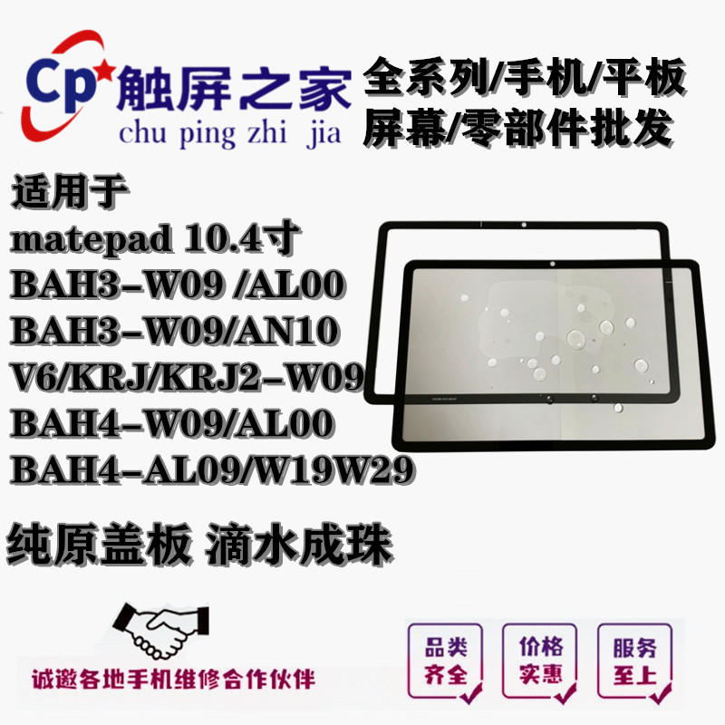 HUAWEI MATEPAD 10.4인치 BAH3-W09|AL00 V6 KRJ-AN00 커버 필기 화면에 적합