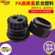 2-hole nylon cable waterproof connector M12/M16/M20/M25/M32-M50 porous Glen IP68 fixing head