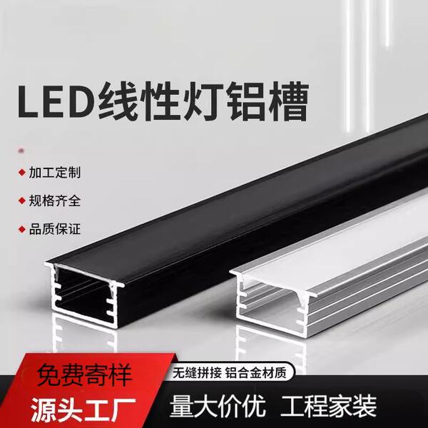 灯槽led铝型材线性灯嵌入式无主灯线型家装客厅橱柜吊顶展柜灯条