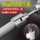 PPR water pipe inner wire outer wire wire opener electric drill 4/6 water pipe universal electric wire tapping outer wire plate tooth tool