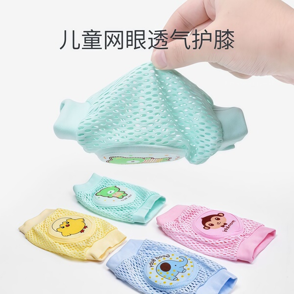 婴儿护膝爬行宝宝膝盖护具儿童小孩爬爬防摔婴幼儿学爬护肘夏薄款 — 3
