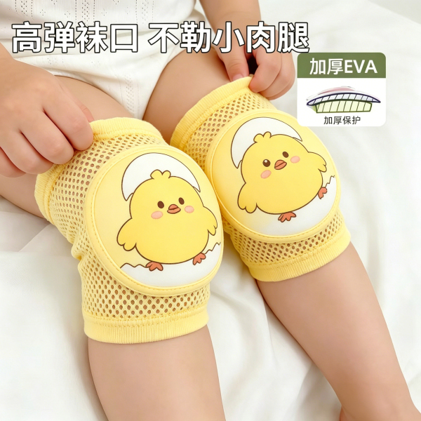 婴儿护膝爬行宝宝膝盖护具儿童小孩爬爬防摔婴幼儿学爬护肘夏薄款