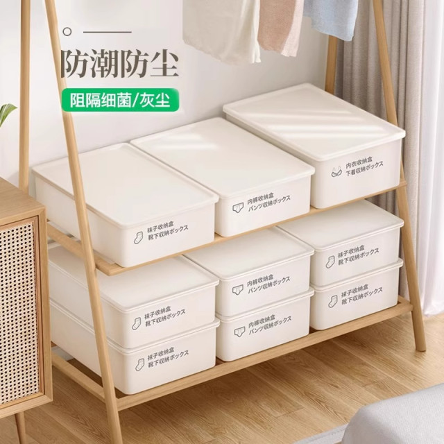 Underwear storage box Household underwear panties and socks partitioned garment wardrobe placing closet clothing three-in-one