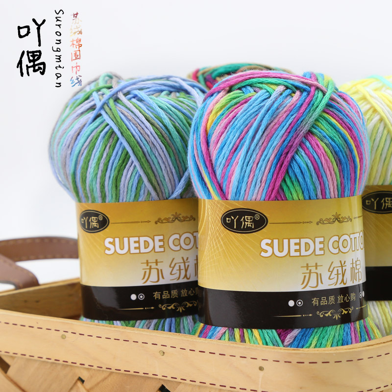 SU FLEECE COTTON WOOL HAND-WOVEN MENS AND WOMENS SCARF LINE HAT SHAWL JACKET LINE WOOLEN BALL MATERIAL PACKAGE