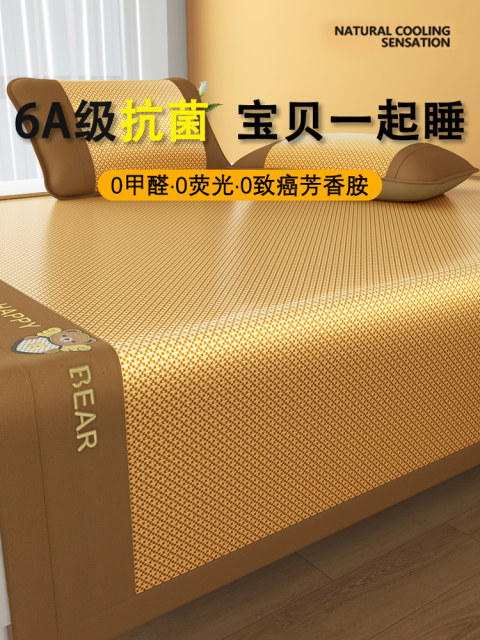 恒源祥彩羊冰丝凉席藤席2025新款夏季软席子双面夏天床单笠可水洗