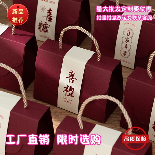 新款结婚喜糖盒中式手提婚礼喜糖包装礼盒订婚喜糖袋子糖果盒