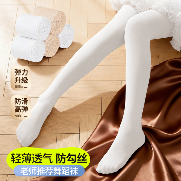 儿童舞蹈袜练功袜专用袜子夏季裤袜白色连裤袜女童跳舞打底裤丝袜