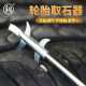 Fukuoka Hokkien brand clear stone hook car tire stone cleaning tool car stone removal tool remove stone hook