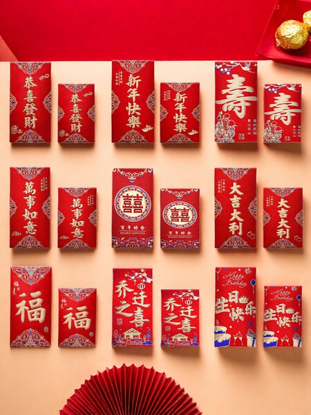 大吉大利红包结婚专用大中小新年过年通用利是封迷你红包磨砂硬纸