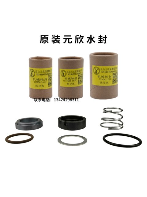 Tosda Model Temperature Machine Water Seal Shaft Seal Oil Temperature Machine Oil Seal YS-15B Water Temperature Machine Yuanxin YS-15A YS-15C