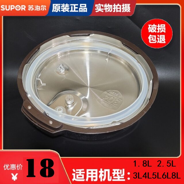 Supor electric pressure cooker sealing ring, electric pressure cooker pot mouth silicone ring 22cm20cm leather ring 4L5L6L