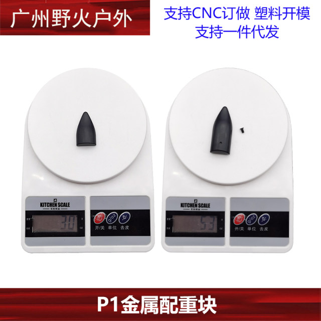 P1 handle egg box weight gain block G17 metal accessories weight block egg box well base P80