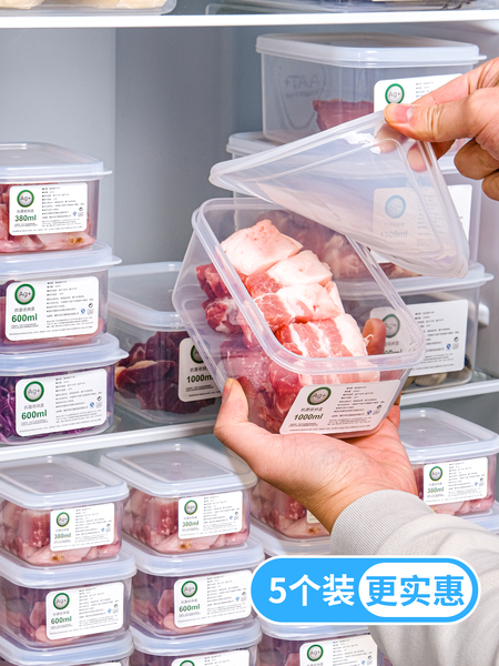 家用冰箱冷冻鲜肉抗菌保鲜盒食品级海鲜专用整理收纳果蔬储物盒