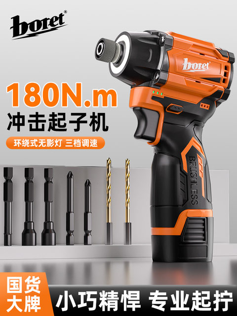 Bolder brushless impact driver machine rechargeable electric driver electric screwdriver shadowless lamp lithium battery electric drill