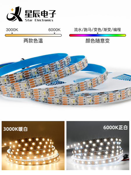 WS2815四合一rgbw幻彩12V断点续传10mm软灯条LED高亮工程专用灯带