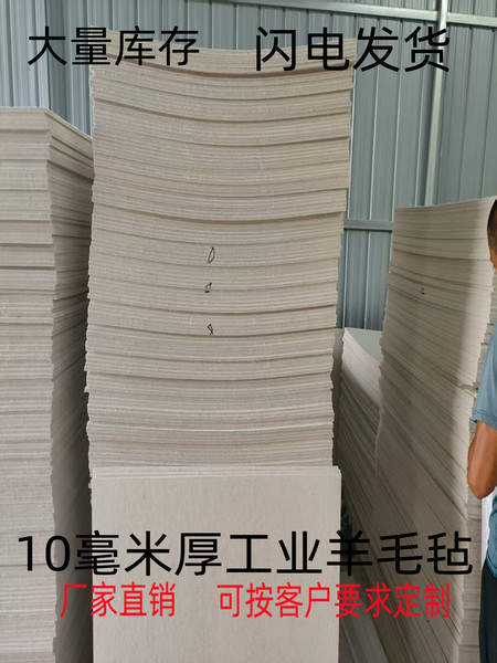工业纯羊毛毡密封热压机耐磨防震毛毡抛光漆包线吸油羊毛毡1-50mm