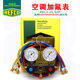 REFCO Vico R290/R600/R600a Refrigerator Fluorine Refrigerant Snow Refrigerant Double-head Pressure Gauge