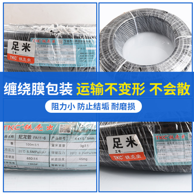 Can sell iron shell insect sub-pipe nylon pipe high-pressure brake gas pipe oil pipe resistant to acid and alkali corrosion 4-18mm
