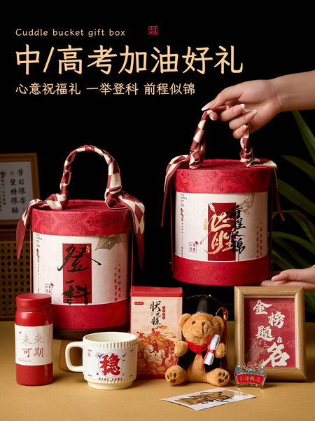 中高考仪式感礼物金榜题名礼盒男生高档励志礼品寓意好的高档毕业