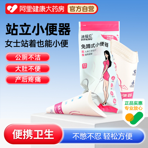 女士站立式小便神器孕妇女用一次性免蹲小便器女生站着尿尿上厕所