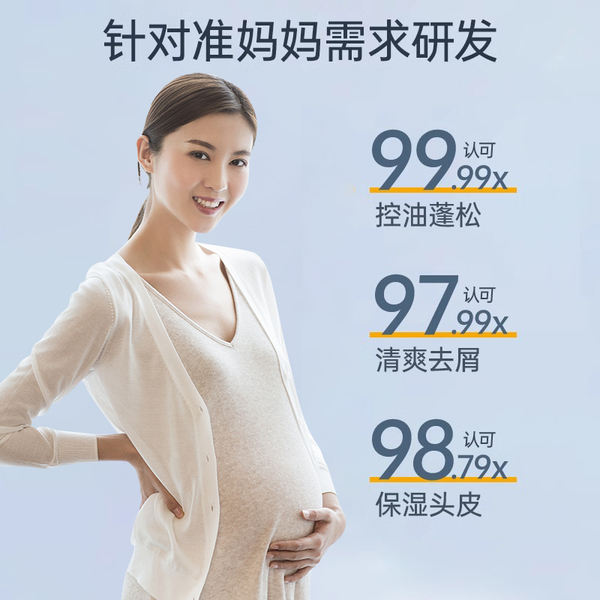 准孕妇期洗发水专用去屑控油蓬松可用沐浴露护发素套装洗头发膏露 — 2