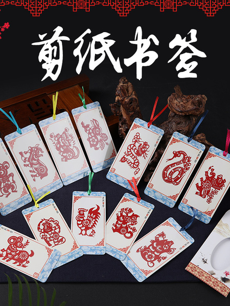 特色脸谱剪纸书签 民俗工艺品中国特色小礼品 外事出国礼品送老外