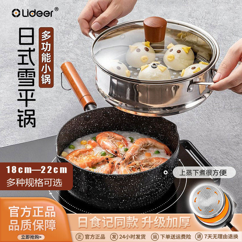 Кастрюля Xueping в японском стиле, каменная кастрюля для молока Maifan, плита с антипригарным покрытием, индукционная плита, кастрюля для супа, детская кастрюля Xueping, бытовая маленькая плита для приготовления лапши быстрого приготовления Изображение 1