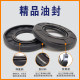 Ding Qing skeleton oil seal collection TC/TG30*40/42/45/50/52 double-lip rotary shaft water seal seal seal ring