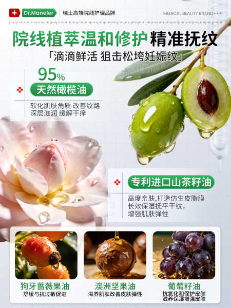 瑞士妊娠油纹准孕妇专用橄榄油保湿止痒预防孕期妊辰紧致肚皮精油 — 3