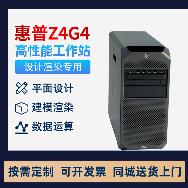 HP|HP Z4G4 Z440 그래픽 워크스테이션 PK DELL T5820 도면 렌더링 의료용 산업용 컴퓨터