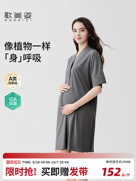 歌美姿天竹孕妇家居睡裙哺乳待产裙连衣裙短袖月子外穿夏季睡袍女