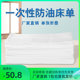 140x180 cm一次性按摩床单防水防油加厚加大床垫单美容院中单白色