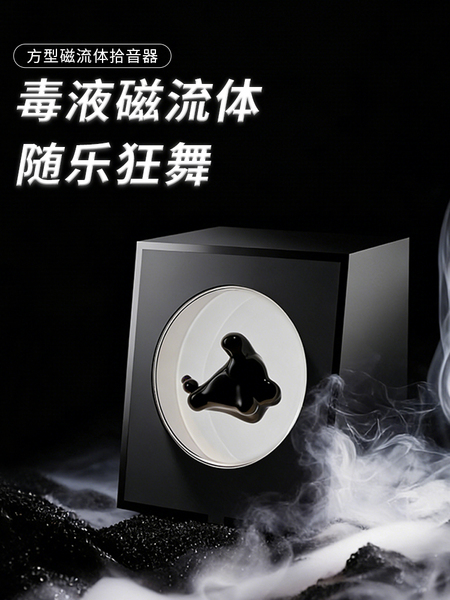 磁流体毒液氛围灯拾音器节奏灯拾音灯电竞桌面摆件科技创意礼物