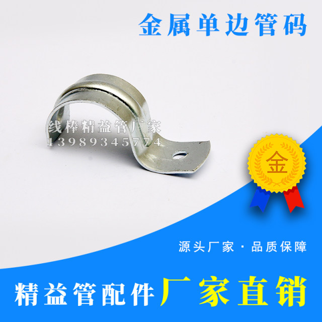 Wire rod connectors/wire rod connectors/wire rod accessories single side/double side pipe clamp single side pipe code/double side pipe code