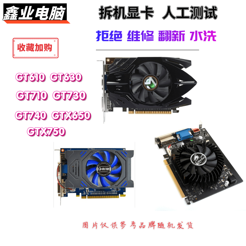 데스크탑 그래픽 카드 분해 GT610 GT630 GT710 GT730 GT740 650 1G 2G 비디오 메모리